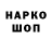 Кодеин напиток Lean (лин) Vitalii Kitsenko