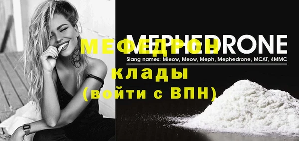 MESCALINE Арсеньев