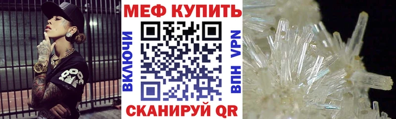 Меф кристаллы  площадка наркотические препараты  мега онион  Трёхгорный  купить наркотики цена 