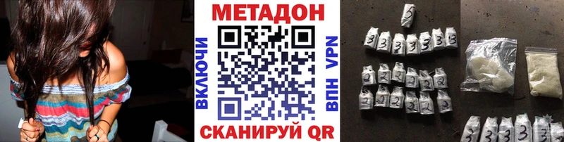 наркота  Трёхгорный  ОМГ ОМГ ссылки  Метадон мёд 
